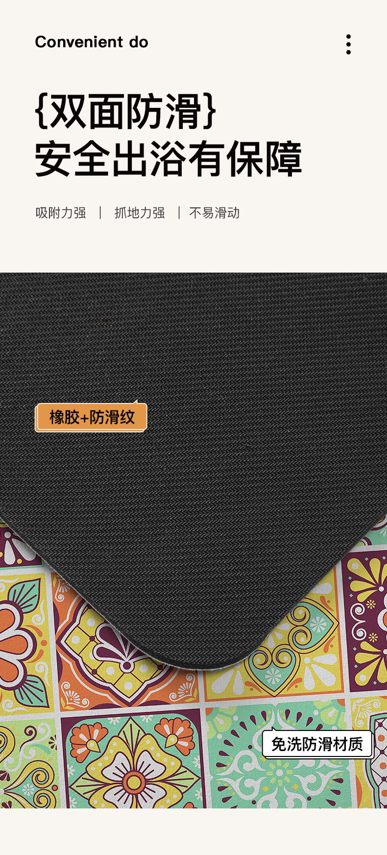 美式田园免洗浴室垫-详情_03.jpg