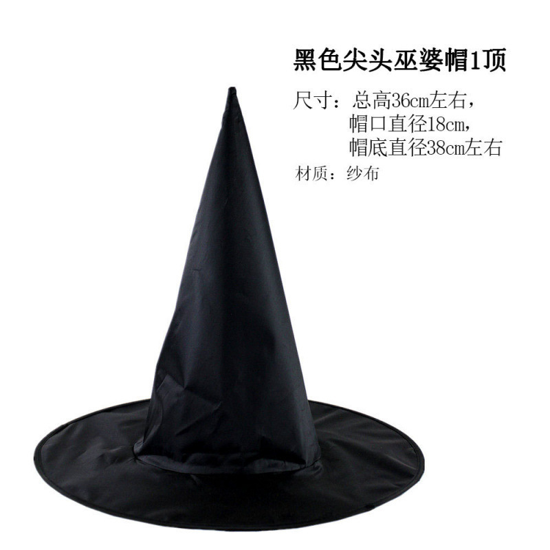 万圣节舞会派对帽子巫婆帽子巫师帽纱帽印花南瓜帽黑尖帽子|undefined