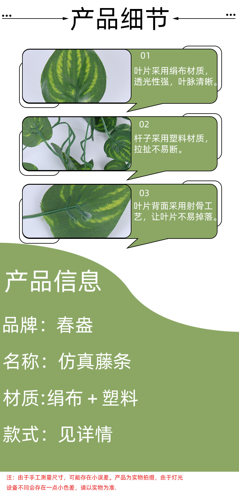 绿萝叶藤条