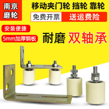 40 70 120 150压线轮 尼龙夹轮电动门导向靠轮流水线挡轮吊钩滚轮