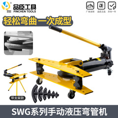 Pinchen SWG-1 油圧パイプベンダー手動パイプベンダー 1 インチ 2/3/ 4inch シームレス亜鉛メッキパイプ鉄パイプベンダー
