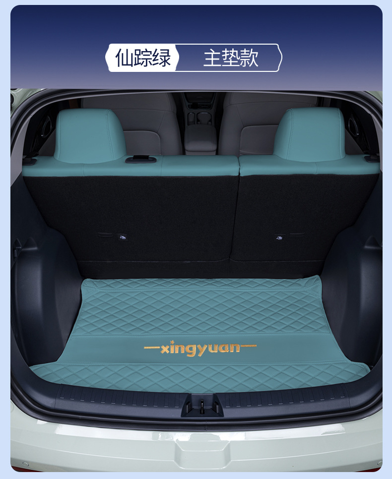 Suitable for 24 Geely Star Trunk Mat Fully Enclosed Geely Star Trunk Mat