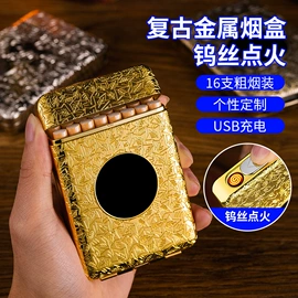 打火机;充电打火机;烟盒