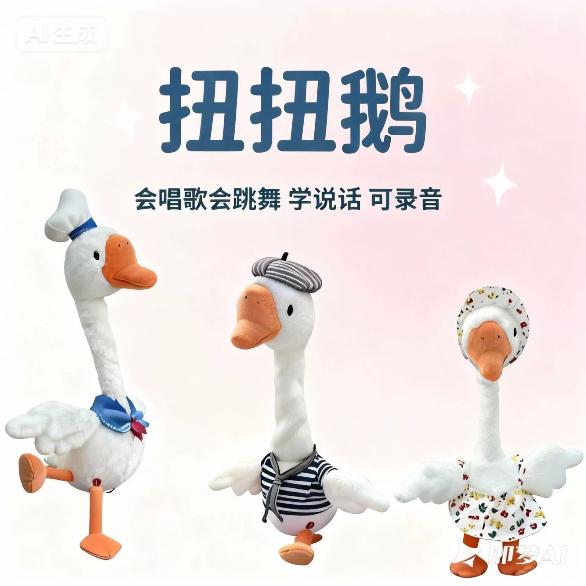 网红同款模仿发声录音唱歌大白鹅可爱电动毛绒玩具复读玩偶沙雕鹅