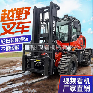 Off-Road Forklift Large Off-Road All-In-One Forklift Multi-Function Four-Wheel Drive 3-Ton Off-Road Forklift Construction Site Truck