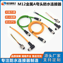 M12��ˮ���ղ��^��/ĸ�^�����������B��������4о5��8�12о���^