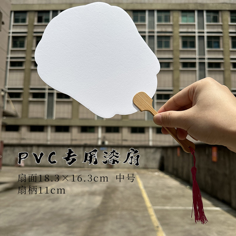 古代スタイルの手描きの空白の扇子漂白塗料特別な PVC ボード扇子塗装扇子 DIY 書道作成手描き水墨画扇子|undefined