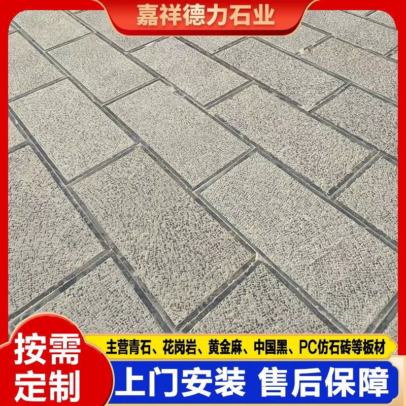 Наружный квадратный пол, покрытый галькой из нескользящего голубого камня, вертикально-зернистым голубовато-серым культурным камнем и голубым камнем с поверхностью под ананас.