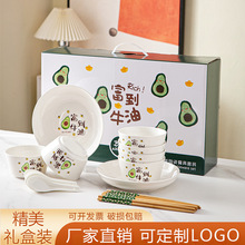 富到牛油陶瓷餐具碗筷套装套碗礼盒创意开业活动礼品商务赠送批发