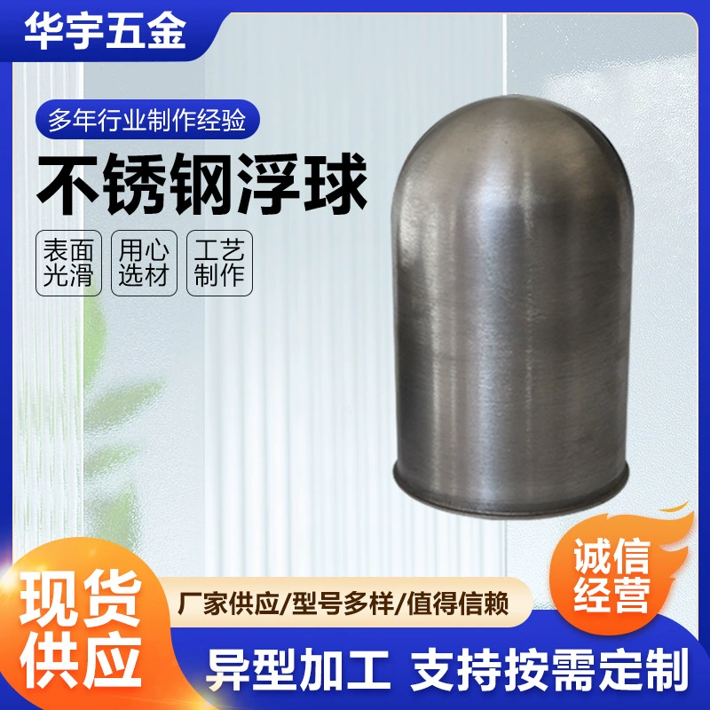 Производители поставляют Поплавковый переключатель уровня из нержавеющей стали высокотемпературный Поплавковый переключатель уровня ртути поплавок из нержавеющей стали