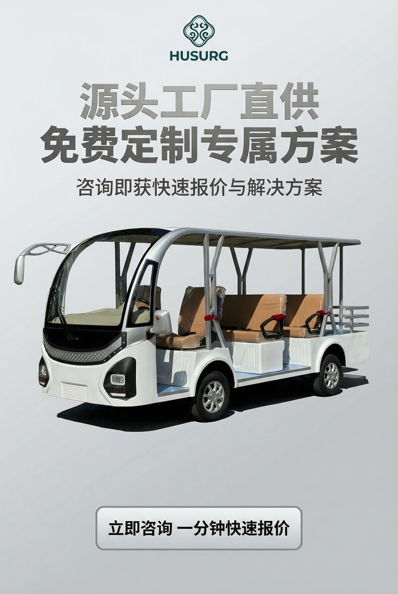 8-Seater New Electric Sightseeing Vehicle for Tourist Areas, Hotels, School Shuttles, and New Energy Sightseeing Vehicles