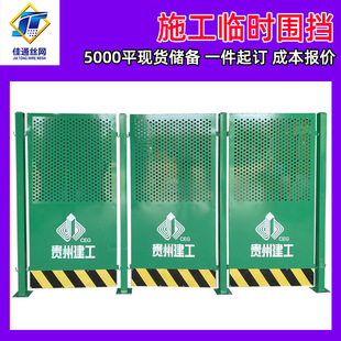 Construction Site Fence Movable Temporary Baffle Municipal Road Isolation Round Hole Baffle Windproof Construction Fence