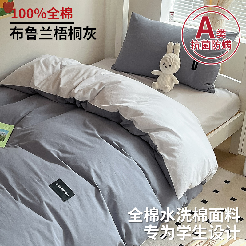 Juego de tres piezas de ropa de cama de dormitorio de algodón puro para estudiantes universitarios