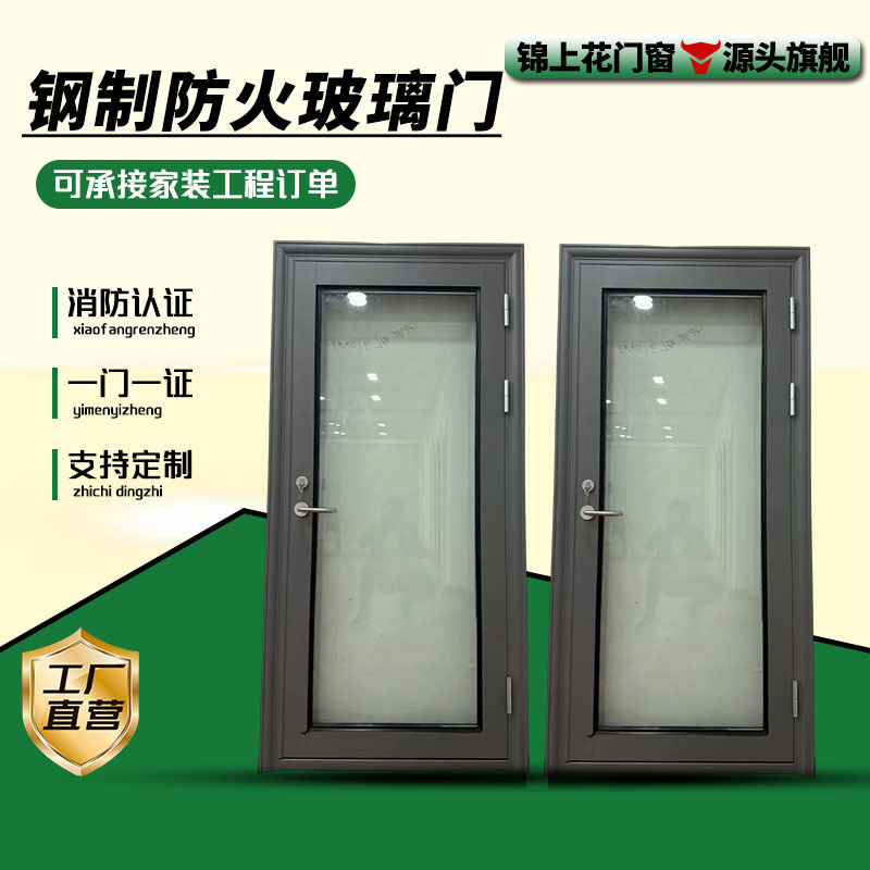 Customized Class A Fireproof Insulated Steel Doors and Windows, Glass Unit Partition Doors for Corridors, Steel Fireproof Glass Doors Customized Class A Fireproof Insulated Steel Doors and Windows, Glass Unit Partition Doors for Corridors, Steel Fireproof Glass Doors