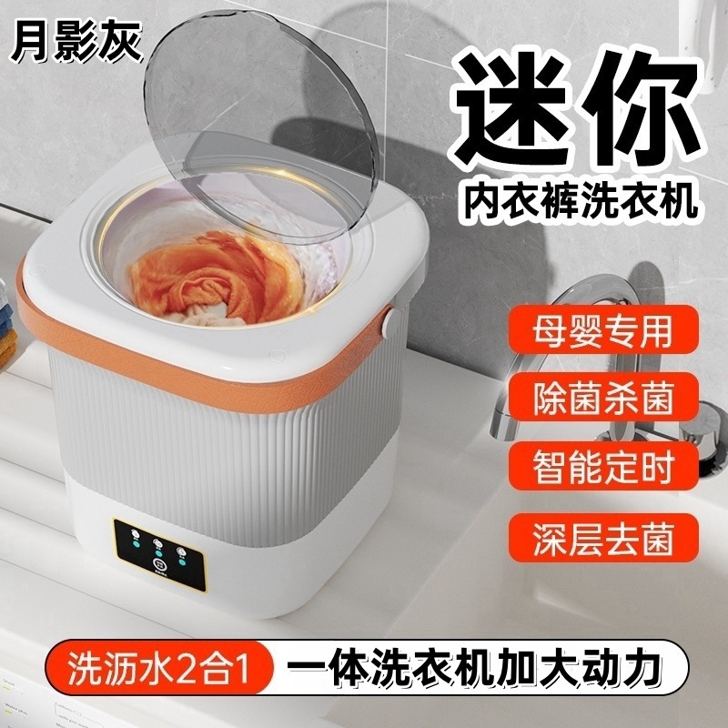 [9L 문섀도우그레이] 일체형세탁기丨블루라이트