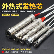 ���ʽ����F�l��оA��30W40W60W80W100W150W ��t�z�l��ܰl��о