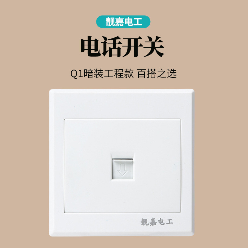Q1 telephone socket