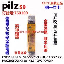 德国原装皮尔兹Pilz安全继电器PNOZS9 订货号750109 751109议价