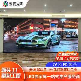 室内全彩LED显示屏方案定制p1.86p2p2.5会议室直播高清led显示屏