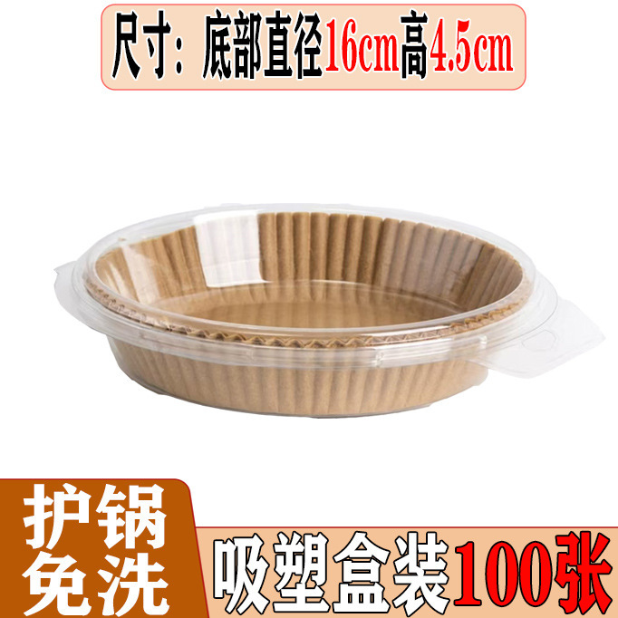フライヤー専用紙皿油取り紙使い捨て焙煎紙トレイ円形焙煎オーブン専用工場直販|undefined