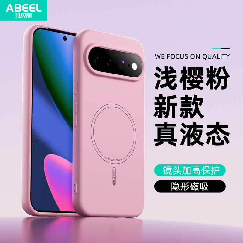 Suitable for Google Pixel11Proxl Magnetic Skin-Feel Liquid Silicone Mobile Phone Case 11Pro Pure Color Anti-Fall Protection