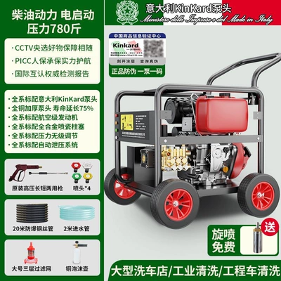 Portable car washer — Cat Ideal Diesel Gasoline High-Pressure - endorsement-quality-assurance-ensure-worry-free-after-sales-service-italian-pump-diesel-390kg-piezoelectric-start-20m-tube