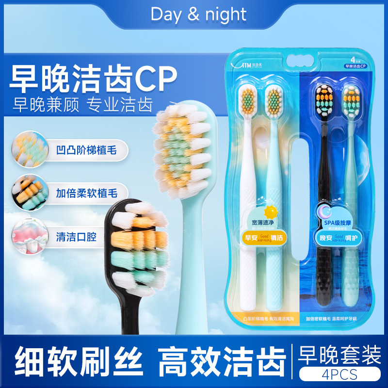 健牌成人牙刷软毛高级 情侣装早晚护理牙刷男女同款源头厂家批发|undefined