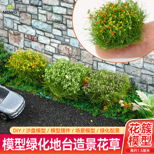 Miniature Artificial Flower Cluster Model Vegetation Florals Field Military Scene Model Weed Train Sand Table DIY Material