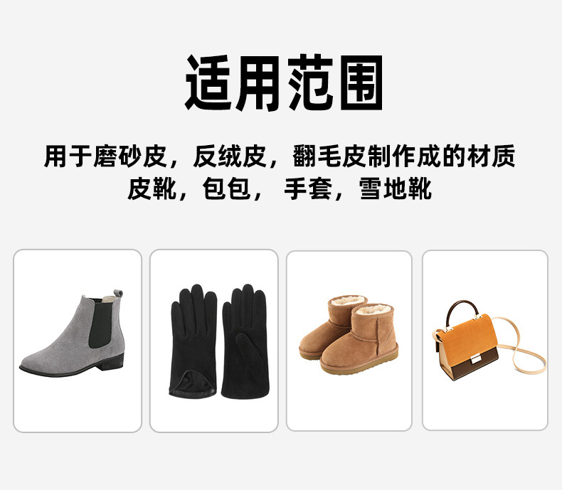 绒皮翻新剂详情页_05