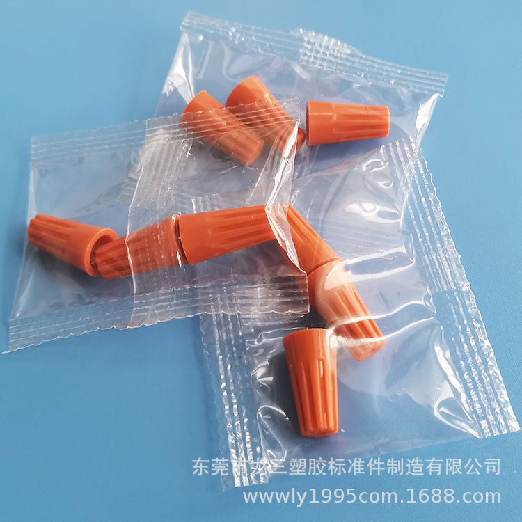 供应弹簧螺旋式接线头P2压线帽零件包3个一包橙色接线帽旋转端子