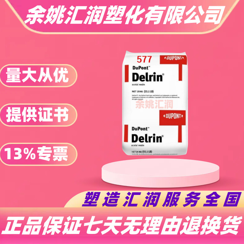 Stable and Aging-Resistant Pom American Dupont 500Af 500Al High-Resistant Plastic Raw Material Particles