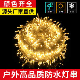 定制led星星灯彩灯批发婚庆满天星串灯绕树户外防水街道装饰灯串