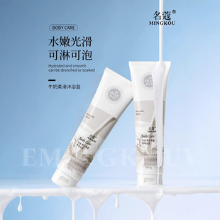 Mingkou Milk Smooth Bath Salt Cleansing, Moisturizing and Deaging Corn 450g