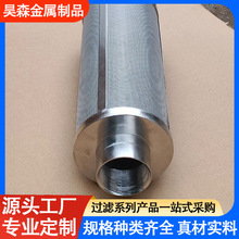 工业机械过滤网滤芯304不锈钢过滤网桶斜口提篮式过滤筒