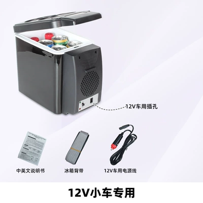 6L Car Mini Refrigerator Mini Student Dormitory Home Cooling and Heating Box Cosmetics Breast Milk Insulin Refrigerator Mute (Soyuducular) - 6l-black-12v-car