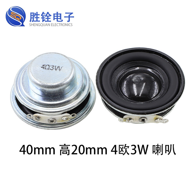 1.5inch Micro Audiophile-Grade Full-Range 40mm Strong Magnetic Small Speaker, Internal Magnetic, Multiple Specifications Available, Customizable Speaker