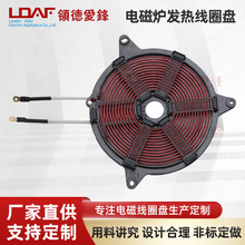 1.8KW家用商用电磁炉发热盘24*25加热圆形线圈盘厂家直销五金配件