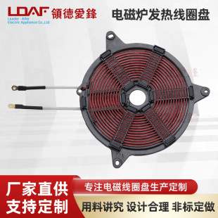 1.8Kw Household and Commercial Induction Cooker Heating Plate 24*25 Heating Round Coil Plate Factory Direct Sales Hardware Accessories