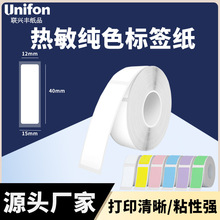 跨境小标D30/35雅柯莱得力Q1柚印三防热敏不干胶标签12*40打印纸