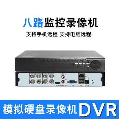 8 -Shay Pure Simulation Camera DVR Hard Disk Video Recorder HD восемь мульти -языковых мониторинг консолей 960H Полный D1