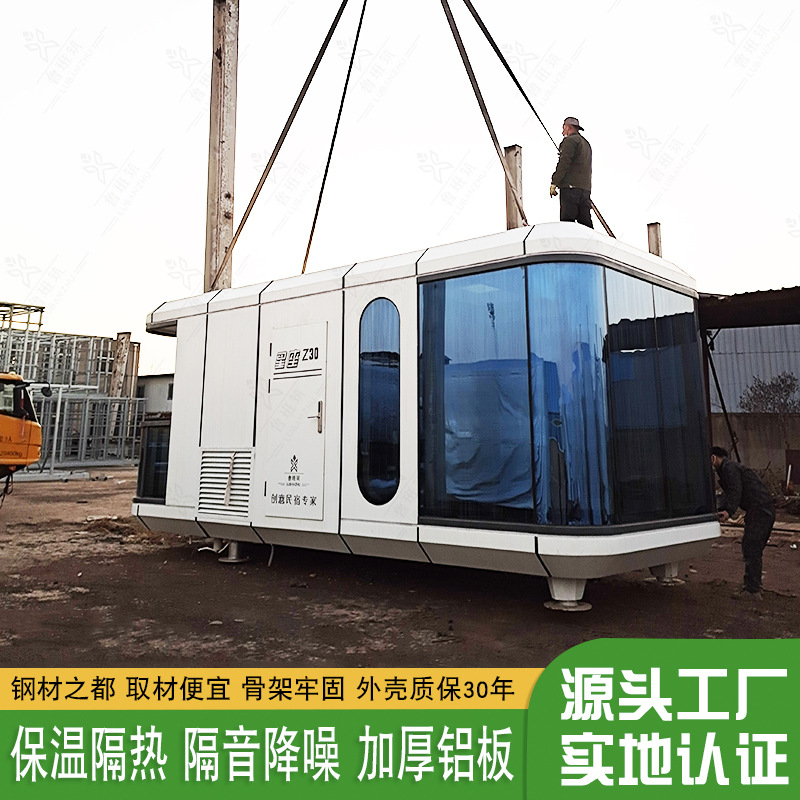 Revitalización rural camping B & B Casa Red país experiencia de vida espacio cápsula Hotel área escénica Constellation B & B