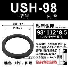 USH型活塞和活塞杆两用密封，USH 98*112*8.5，CU1067K0，A505