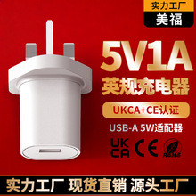 5V1AӢҎ�֙C�����CE+UKCA�J�C�E�A��USB����^Ӣ�����ǲ��m����