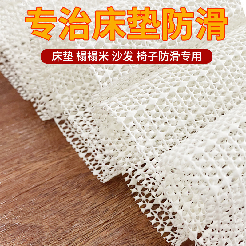 Sheet Holder Anti-Slip Mat Mesh Silicone Floor Mat Sheet Mattress Sofa Cushion Mat Anti-Slip Mesh Anti-Slip and Non-Displacement