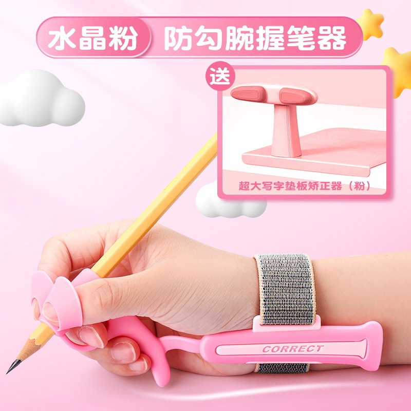 フック防止腕矯正器の筆器の字を書く姿勢矯正初心者幼稚園の小学生専用の筆を握って字を練習します。|undefined