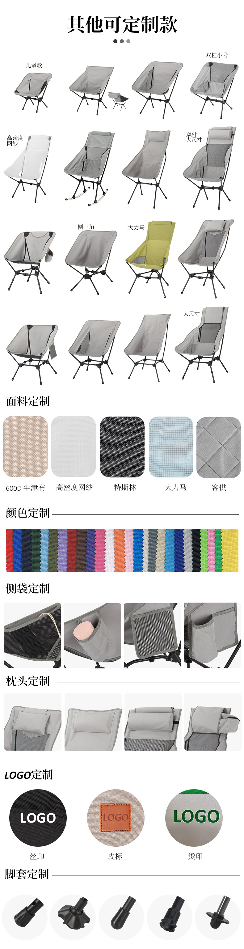 太空椅定制中文