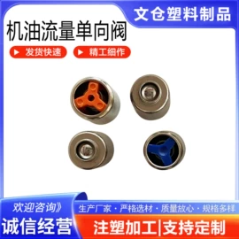 车身及附件;其他塑料加工;注塑加工