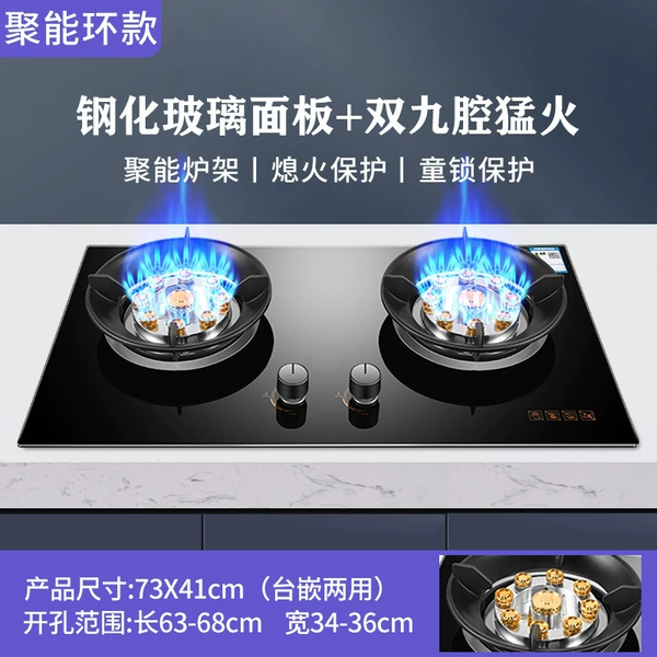 [聚能环款双边九腔猛火灶-防爆钢化玻璃]
