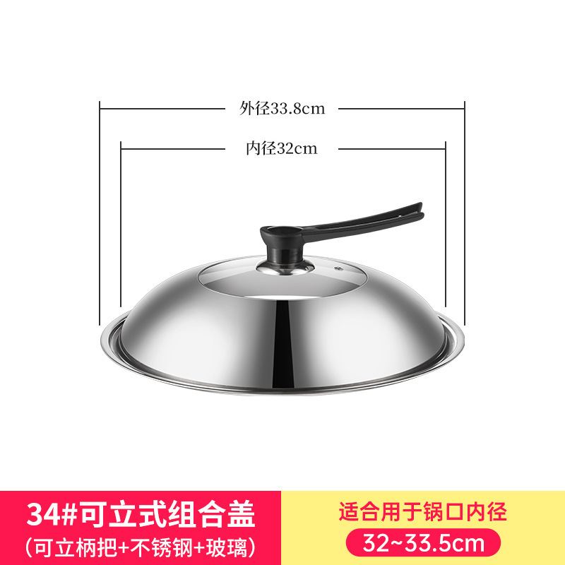 鍋蓋家庭用ステンレス鋼スタンドアップ蓋高温耐性調理鍋蓋 30-32-34-40 センチメートルユニバーサル鉄鍋蓋|undefined