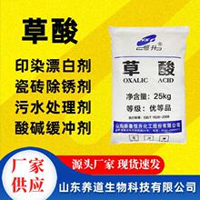 工业级草酸高浓度清洁剂厕所尿垢水泥清洗剂瓷砖除垢除锈固体草酸